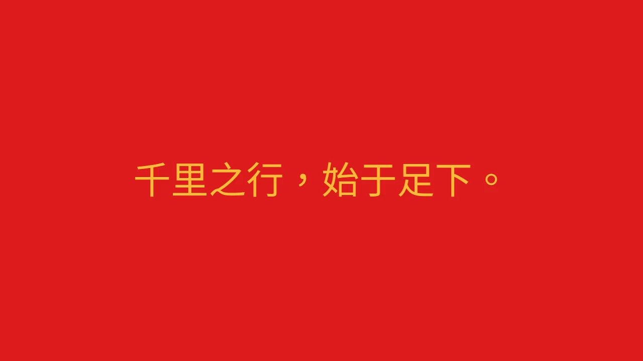 Simplified Chinese example